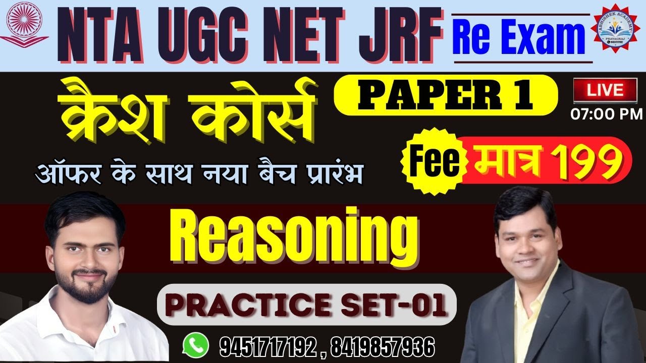 UGC NET JRF 2024 | UGC NET JRF 1paper Reasoning  PRACTICE SET - 01 #net_1st_pap By D.P SIR