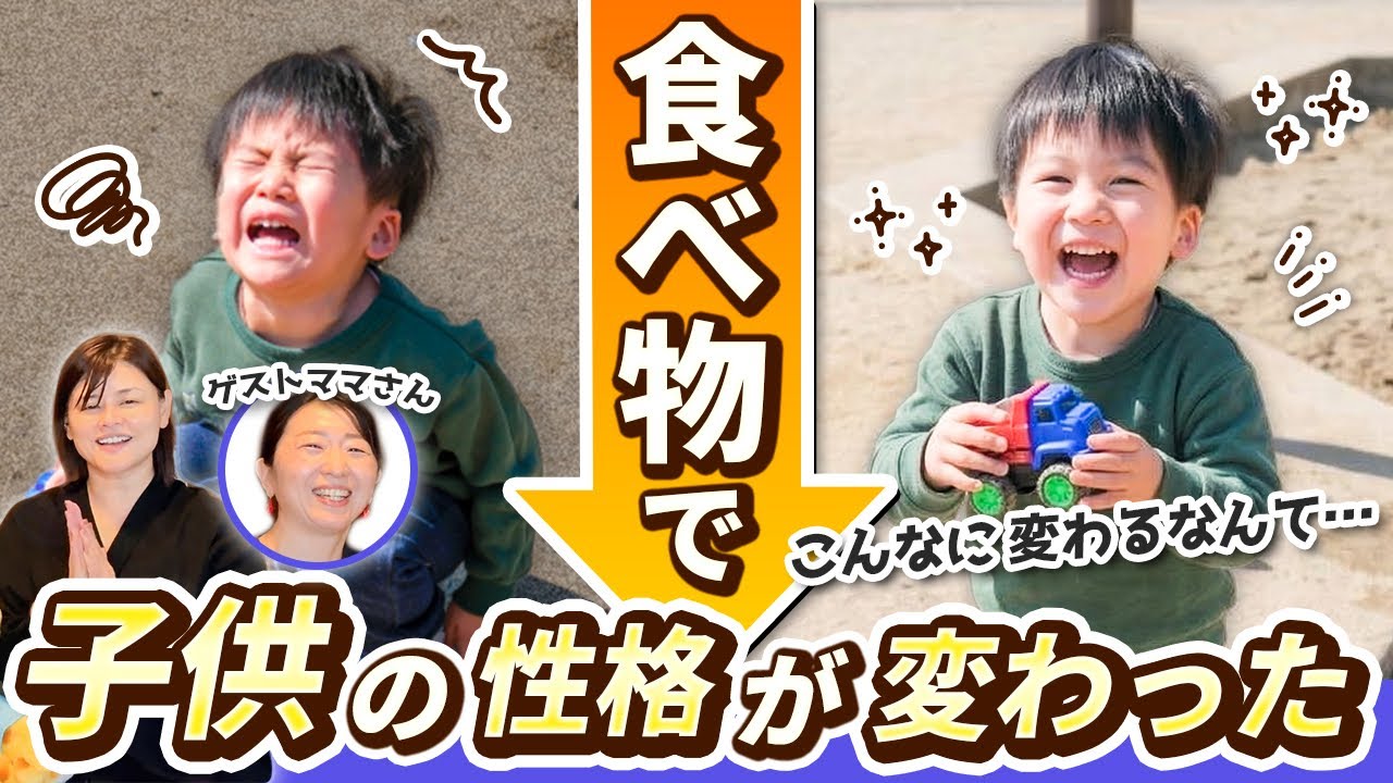 菓子パン朝食をやめたら子どもの癇癪が激減