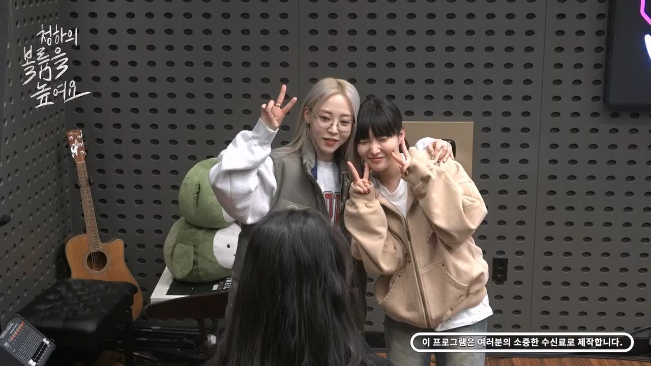 240226 청하의 볼륨을 높여요 Starlit of Muse with 문별 | KBS Cool FM Volume Up Starlit of Muse with Moon Byul