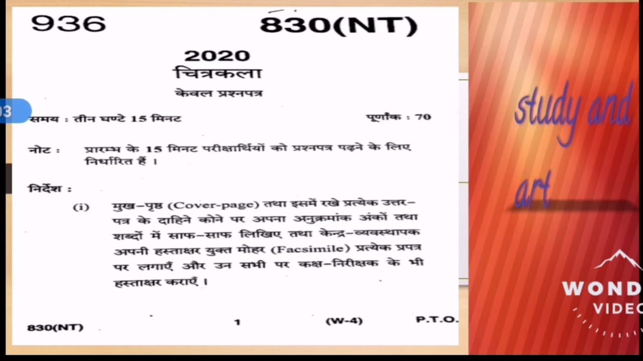 class 10th up board drawing paper 2020