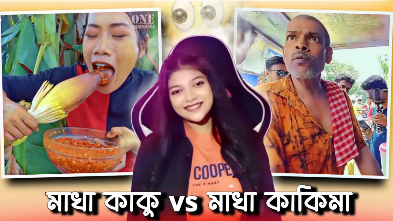 কাঁচা সবজি খাও, গ্যাস বাঁচিয়ে দাও 🥴