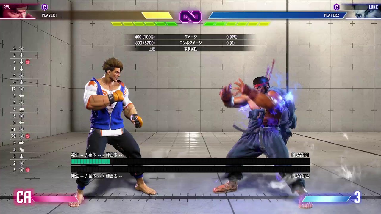 スト６ 　リュウ　必要なのはアンガーマネジメント