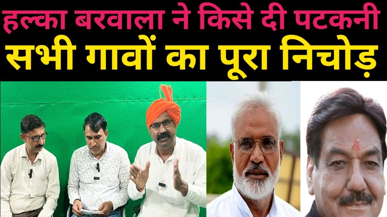 हल्का बरवाला ने चटा दी धूल, एक एक गांव का पूरा विश्लेषण Loksabha Hisar election JP या Ranjeet....