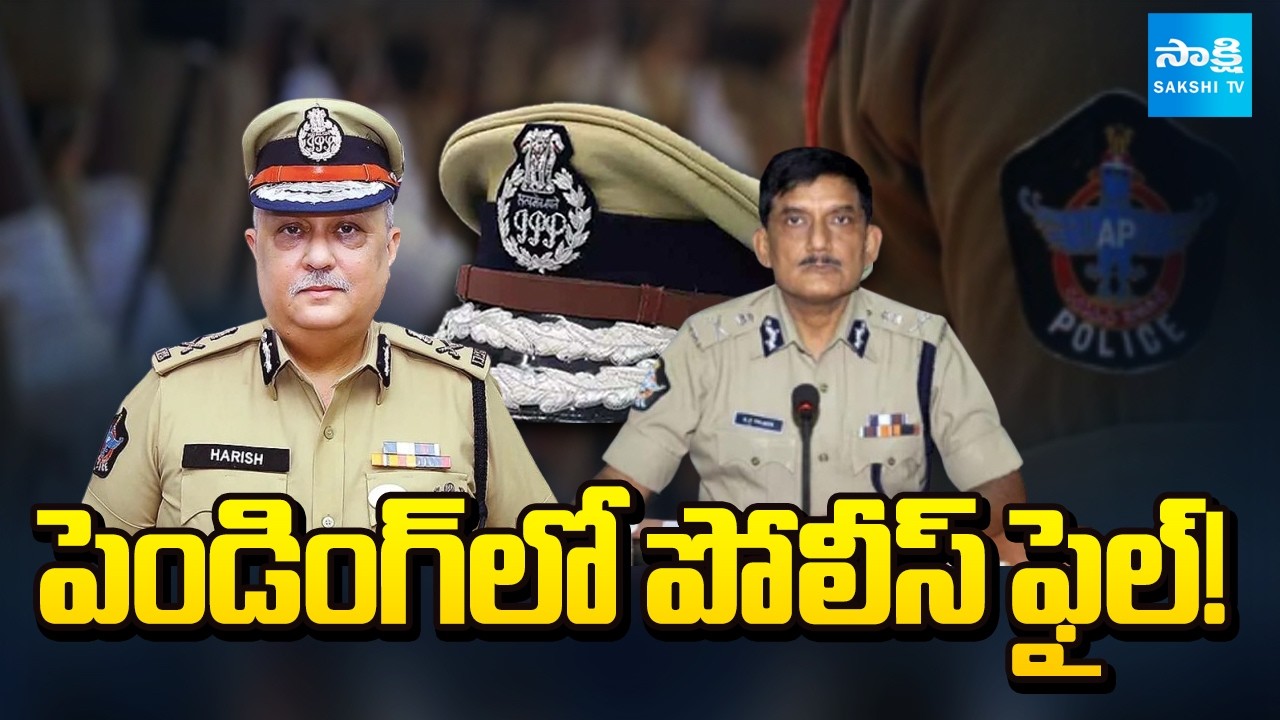 DGP Harish Kumar Gupta Vs Retired DGP Thakur | AP IPS Posting, Transfers Pending @SakshiTV