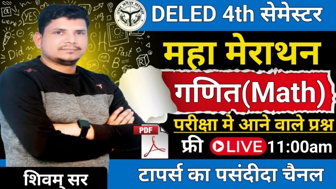 जबरदस्त class /DELED 4TH SEMESTER math/DELED FOURTH SEMESTER math claas