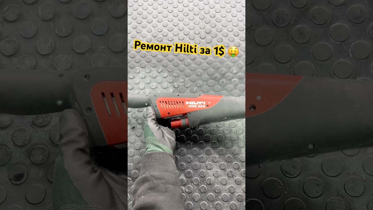 Ремонт Затирочной Машины Hilti DWS 225 🛠️ / Включается через раз 🪫🔋 #Бендеры #Тирасполь #ПМР