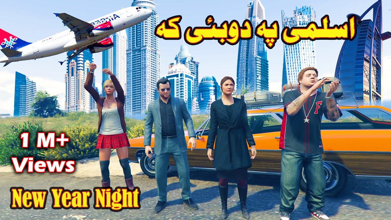 Aslamey pa Dubai ke || Funny Pashto Video || By Babuji Dubbing