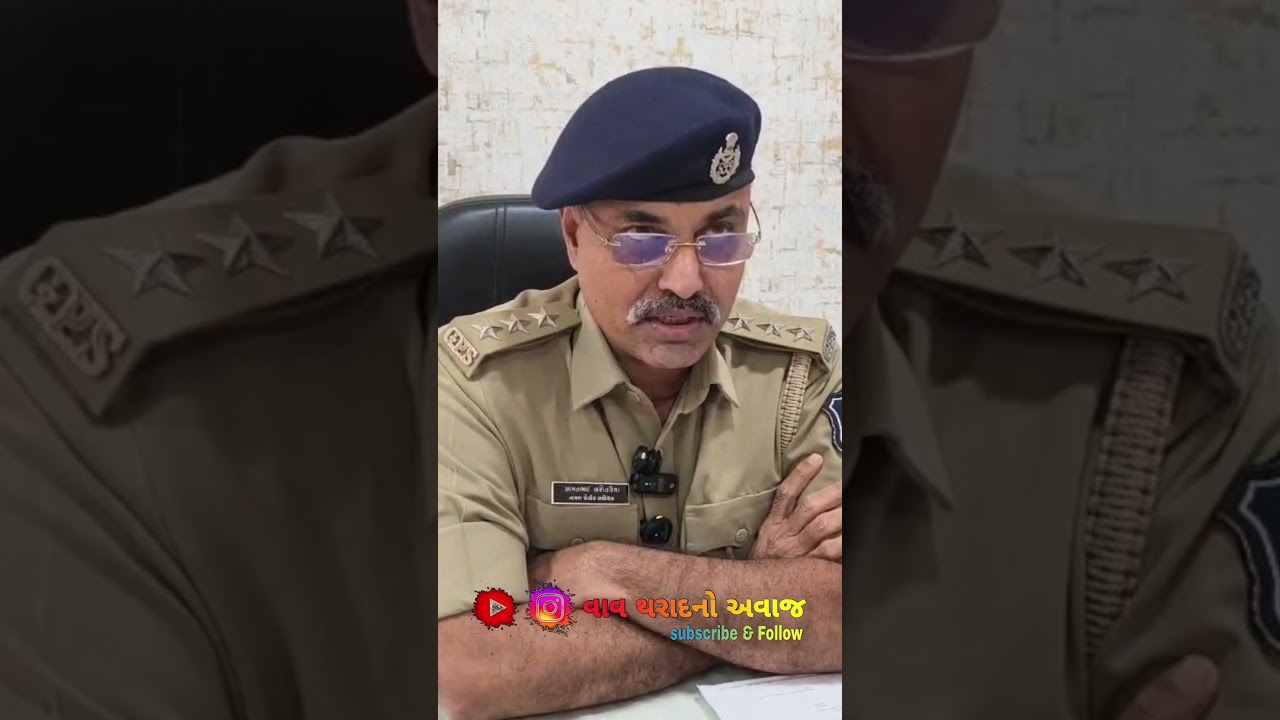 આવો સાંભળીએ શું કહે છે ડેડુડી ગામની ઘટના વિશે ડી.વાય.એસ.પી એસ.એમ.વારોતારીયા....