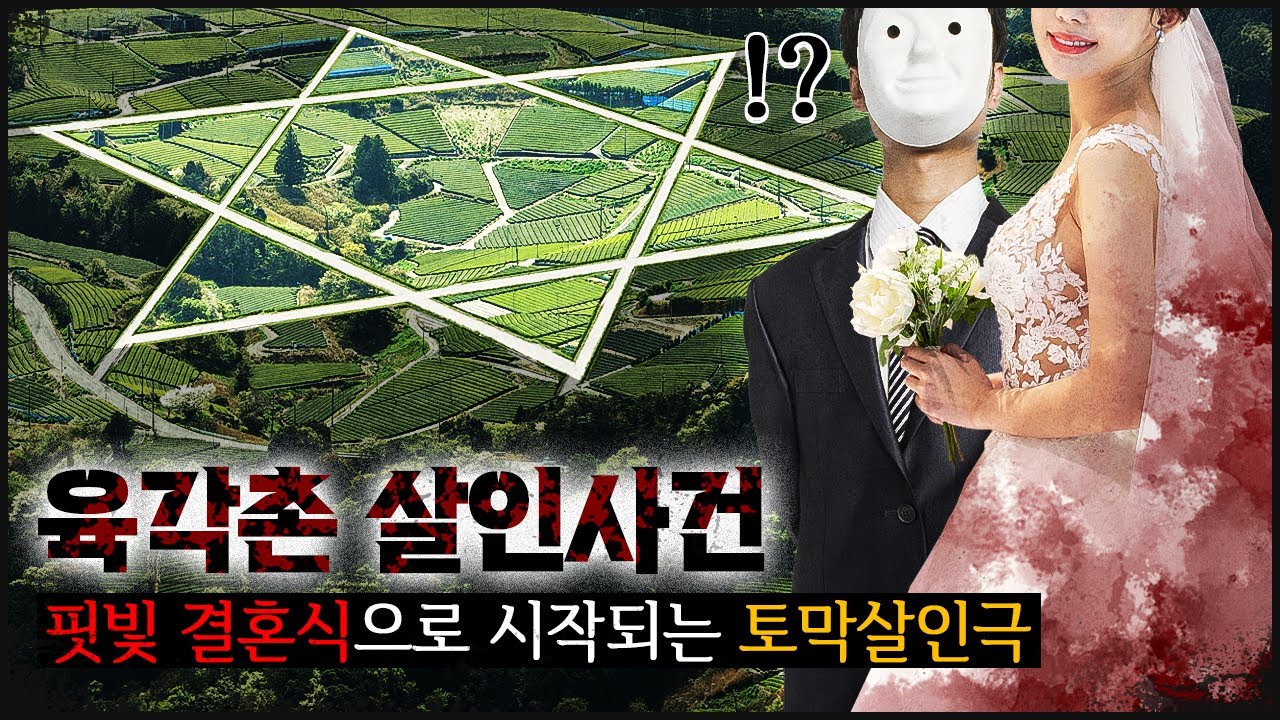 [CRIME와쳐]몸 한 조각씩 가져가는 복수극, 영상화 금지된 '김전일' 시리즈의 레전드 편(f.이종범 작가)