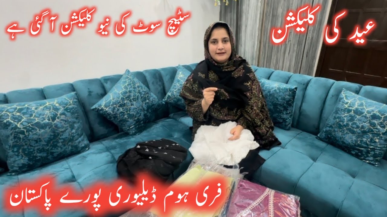 Eid collection new stich suit designs | Lawn collection | sidra kitchen hacks 