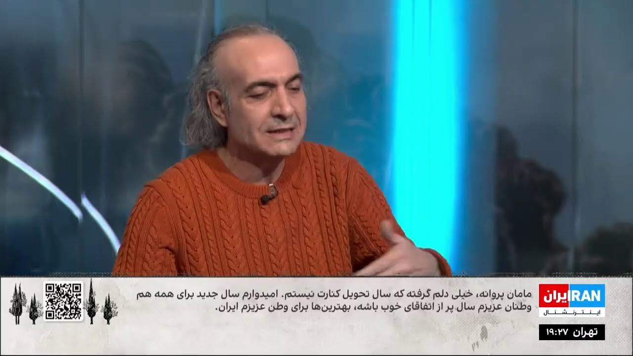 ویژه برنامه نوروزی