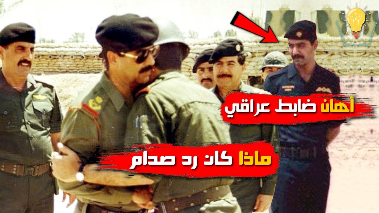 صدام حسين يضرب نجله عدي بالعصا بعد إهانته لضابط عراقي !!