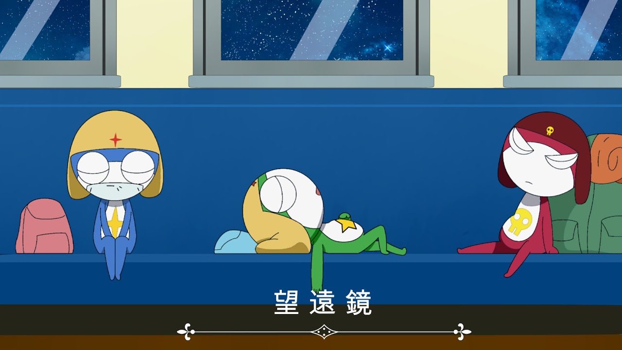 ケロロ軍曹: Telescope OST (望遠鏡)