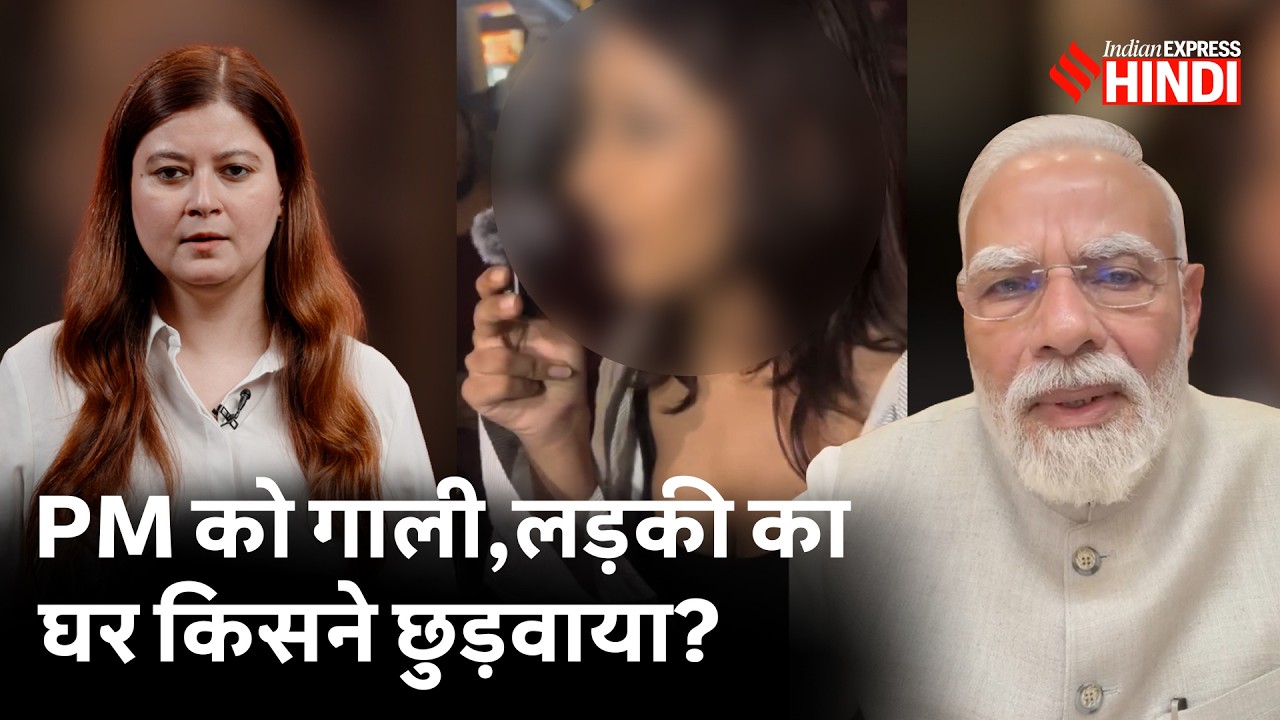 माफी के बाद भी धमकी, FIR... Jantar Mantar Protest में वायरल हुई लड़की का घर किसने छुड़वाया?
