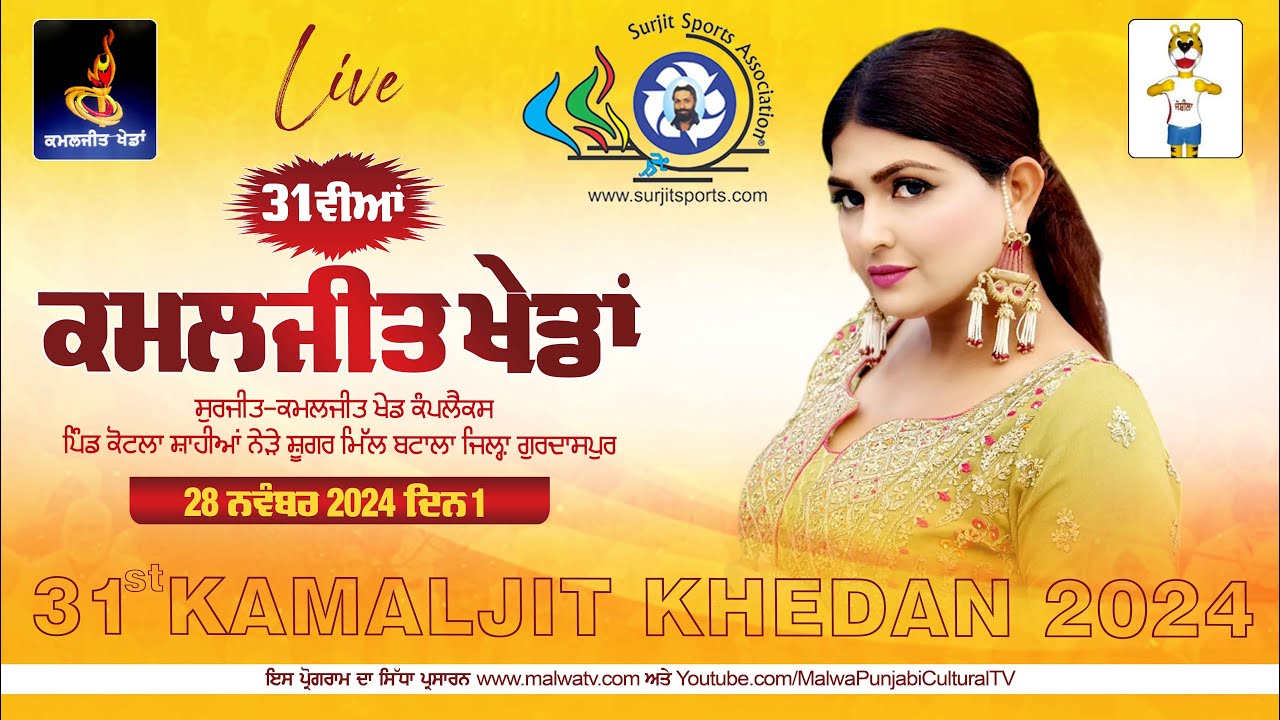 🔴[LIVE] AMAN ROZI - ਅਮਨ ਰੋਜ਼ੀ | 31ST KAMALJIT KHEDAN at Kotla Sahiya (Batala) | 28 Nov 2024 | Day 1