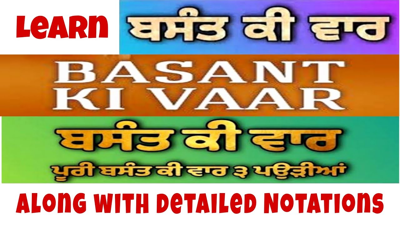 Learn Basant Ki Vaar Along with Detailed Notations | Harmonium Tutorial | Raag Basant | First Black