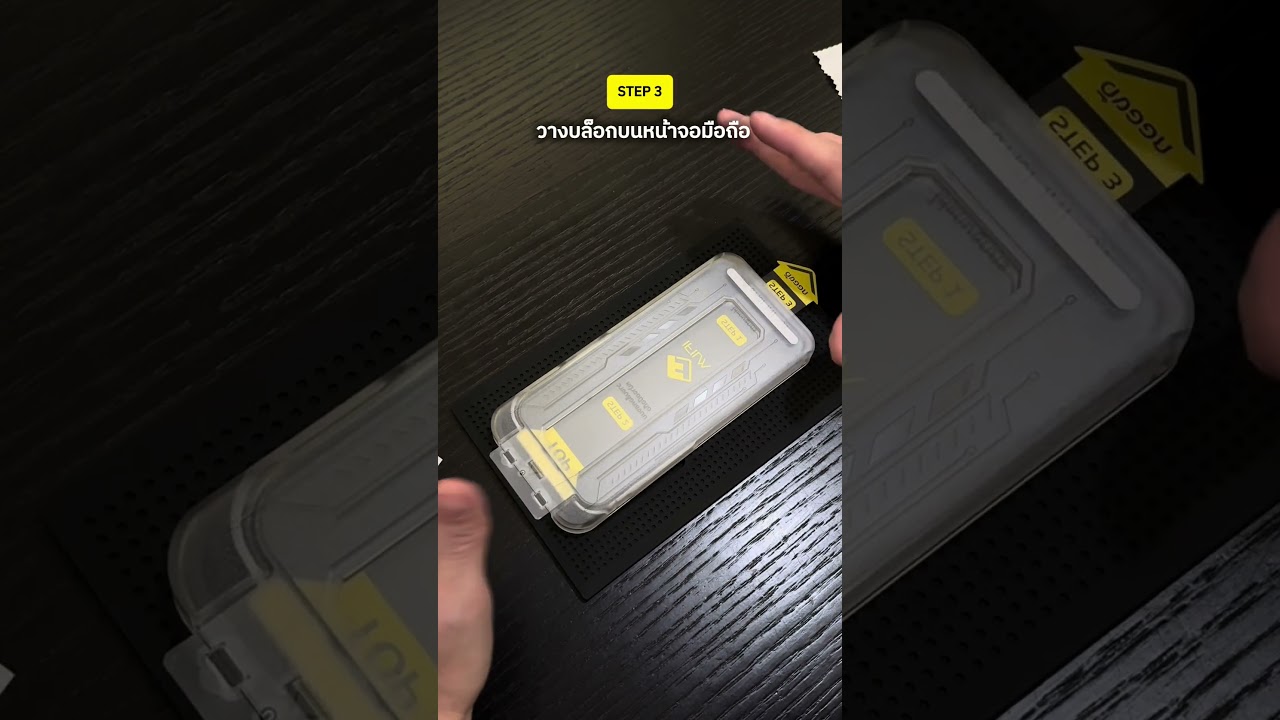 #ฟิล์มกระจก Magic Box Easy To Stick Glass #ifilm #iphone17 #iphone17promax #วิธีติดฟิล์ม #17