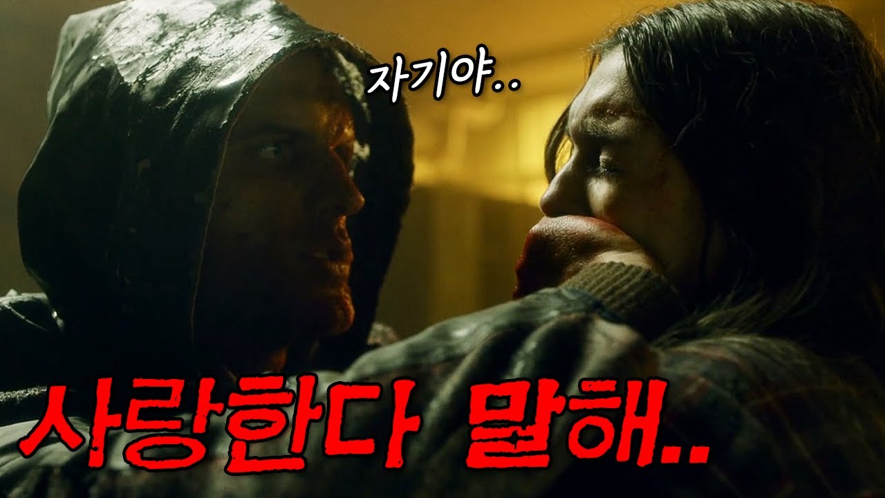 홀로 야간 주유소 아르바이트를 하는 여자에게 벌어지는 일...(영화리뷰/결말포함)(공포영화)