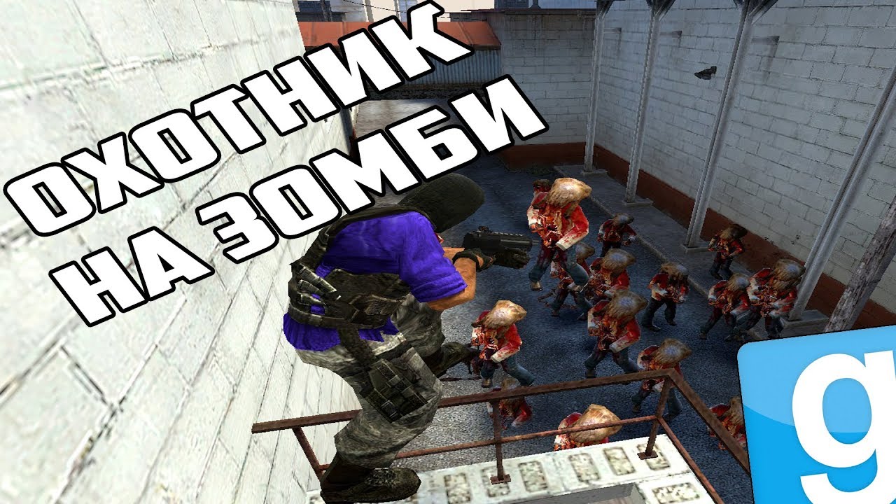ОХОТНИК НА ЗОМБИ | Garry's mod (GMOD) - Dark Rp