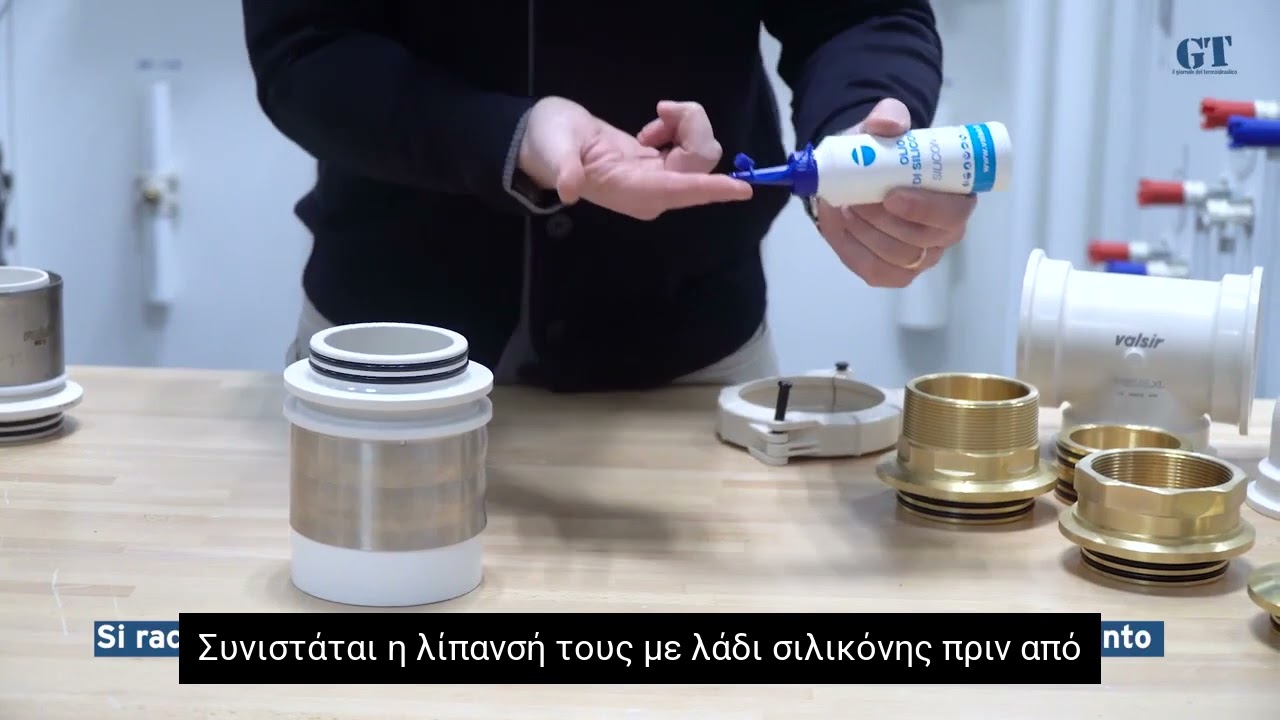 Pexal XL - Τα αρθρωτά εξαρτήματα πρεσαρίσματος 110 mm