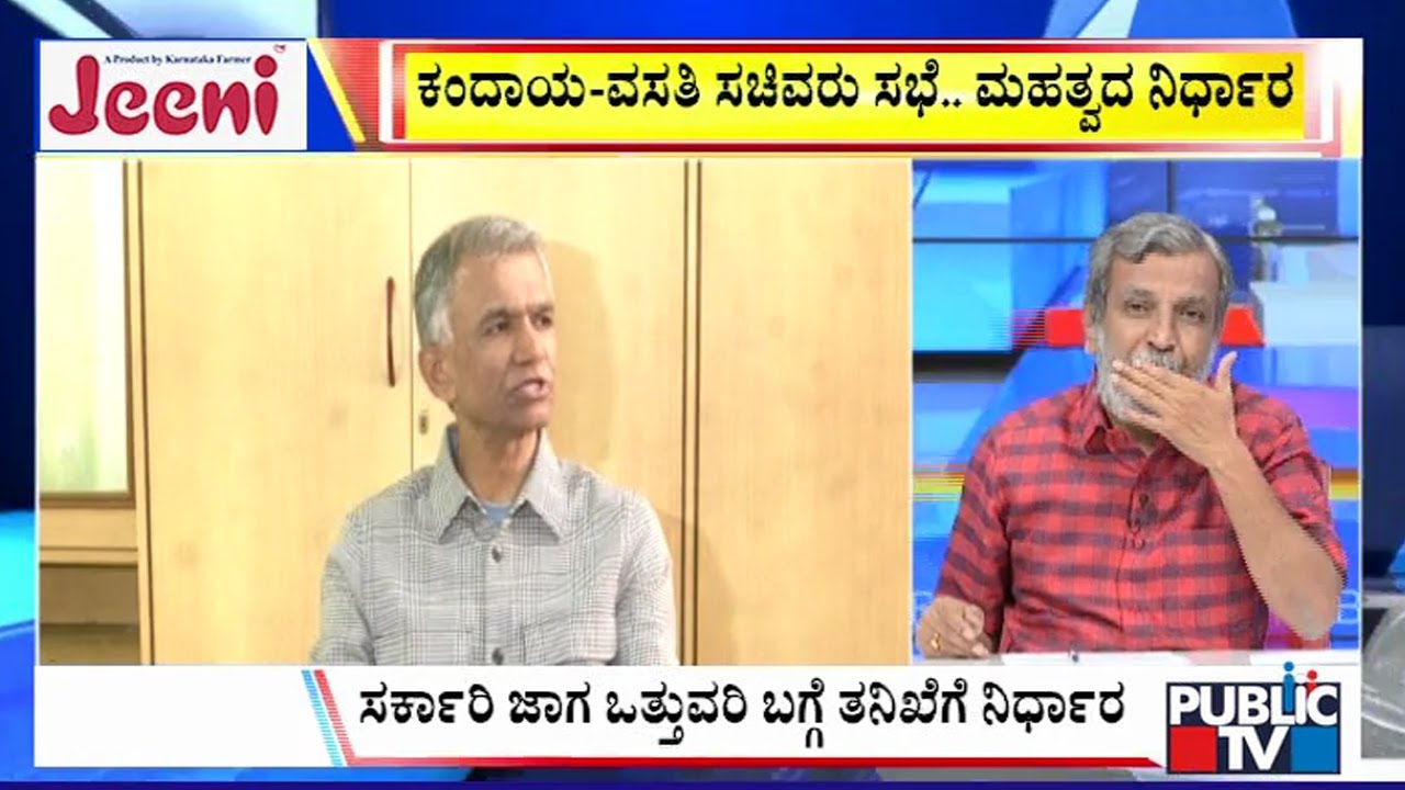 Big Bulletin |  ಗುರುವಾರವೇ ಅರ್ಹರಿಗೆ ಮನೆ ಹಂಚಿಕೆ ನಿರ್ಧಾರ..! | HR Ranganath | Jan  05, 2026