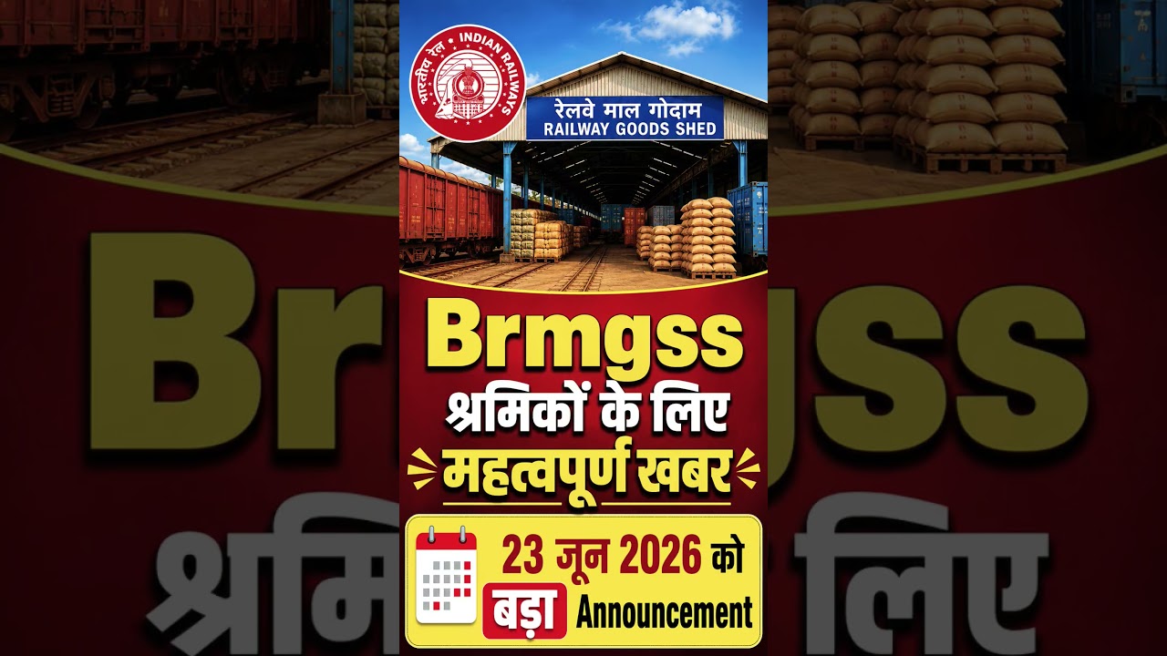 Brmgss Railway Malgodam Workers Good News #brmgssnews #brmgss