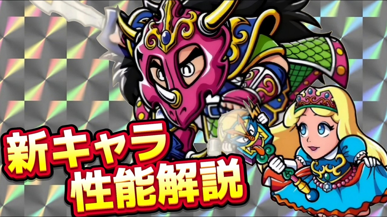 【ワンコレ】  ▼性能解説&ガチャ▼  言いたいことを言う…すいません。《ヤマト爆神Type2&神伝レーラ》性能解説＆ガチャ【ビックリマン】