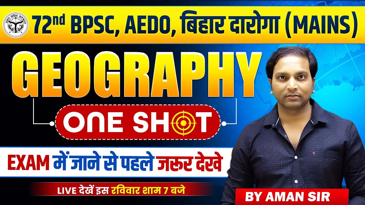 72nd BPSC / AEDO / Bihar Daroga Mains Geography One Shot LIVE🔴| Last Revision Before Exam | Aman Sir