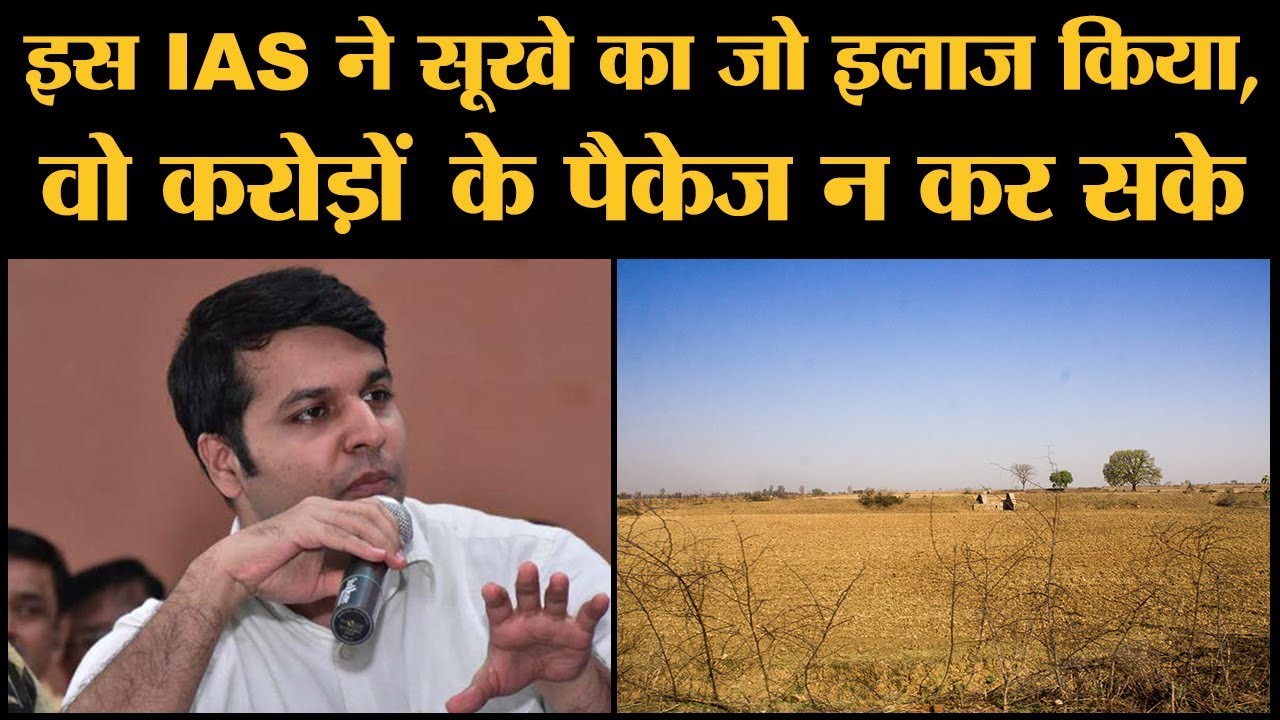 कहानी UP में Jalaun के DM Dr. Mannan Akhtar की, जिन्होंने बुंदेलखंड में काम के लिए अवॉर्ड मिला है