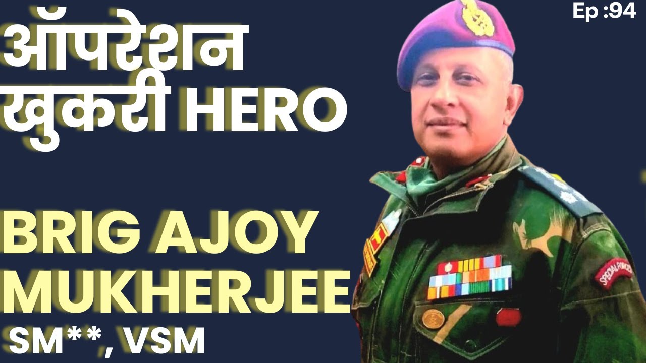 Ex-2 Para SF  Brig Ajoy Mukherjee, SM:A True Hero #winlifelikeawarrior