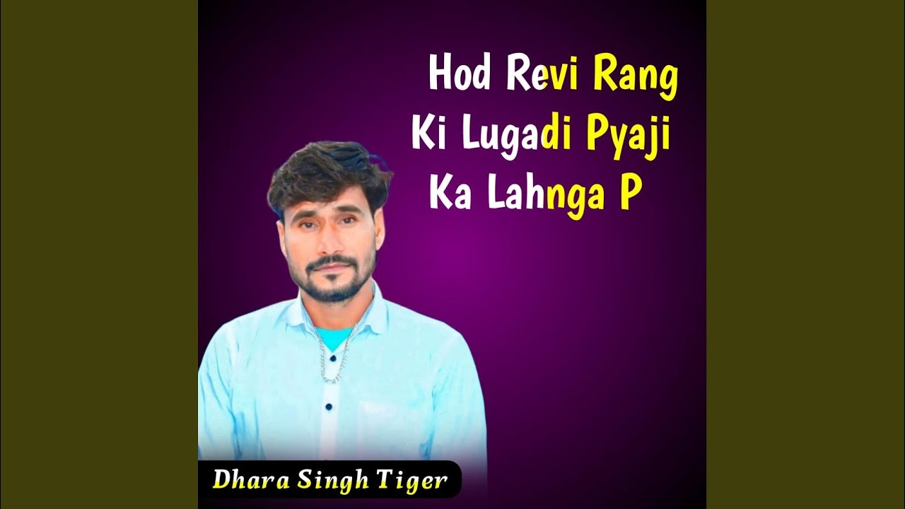 Hod Revi Rang Ki Lugadi