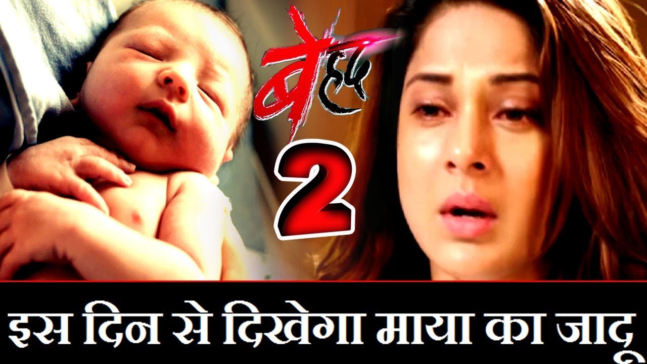 Finally! Beyhadh 2 Launch Date Revealed || Full Update || Sony Tv