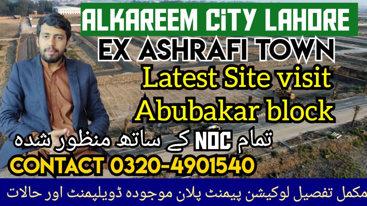 Alkareem city raiwind road lahore ex ashrafi town latest visit development update Jinnah block