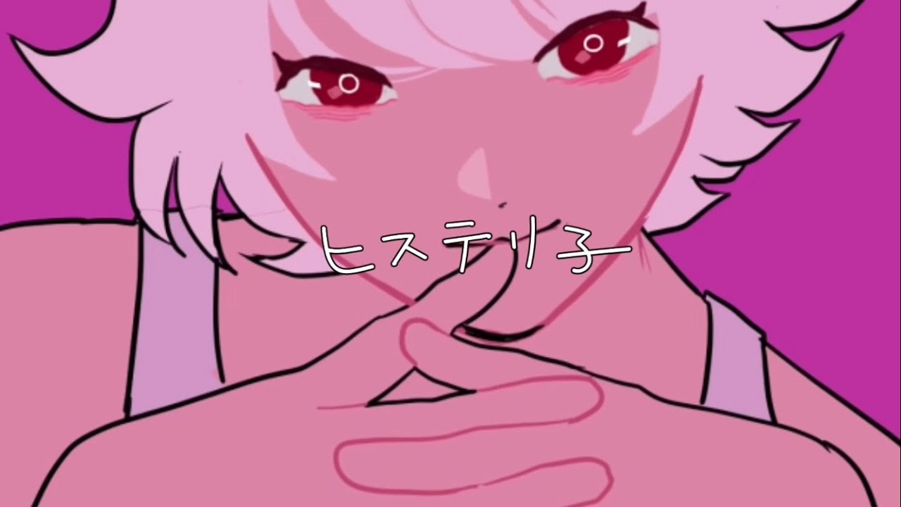ヒステリ子 / Hoy Chang Su 【Music Video】