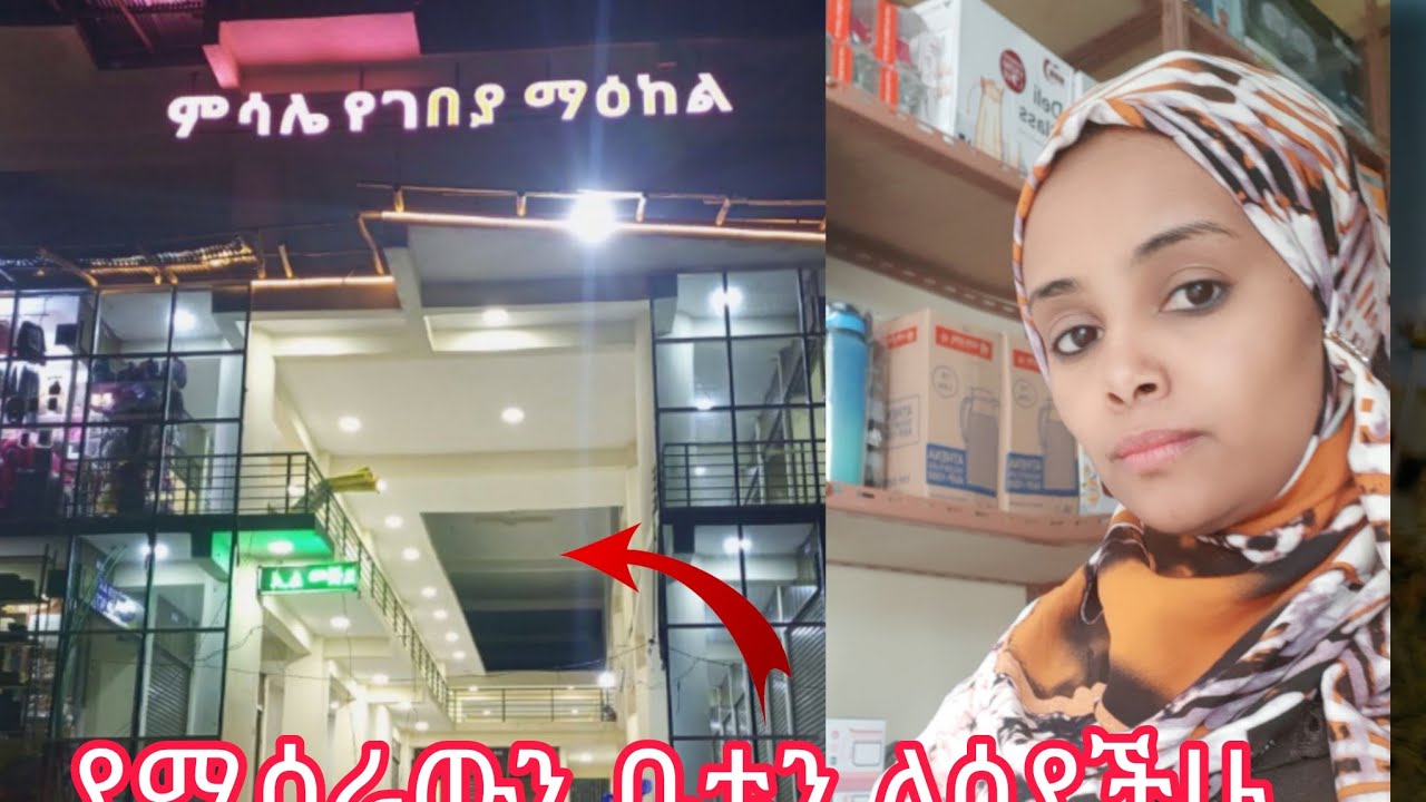 የሚሰራውን  ቤቴን ላሳያችሁ#ያሰራልኝ የህቴ ባል ነው አመስግኑልኝ@nejahmedia @ytbe_የተንቢ-Tube @BrexHabeshawi @Tube-nh1fj 