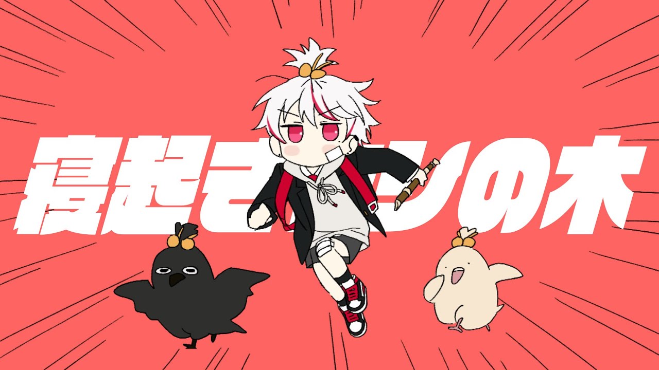 寝起きヤシの木┃Raon cover