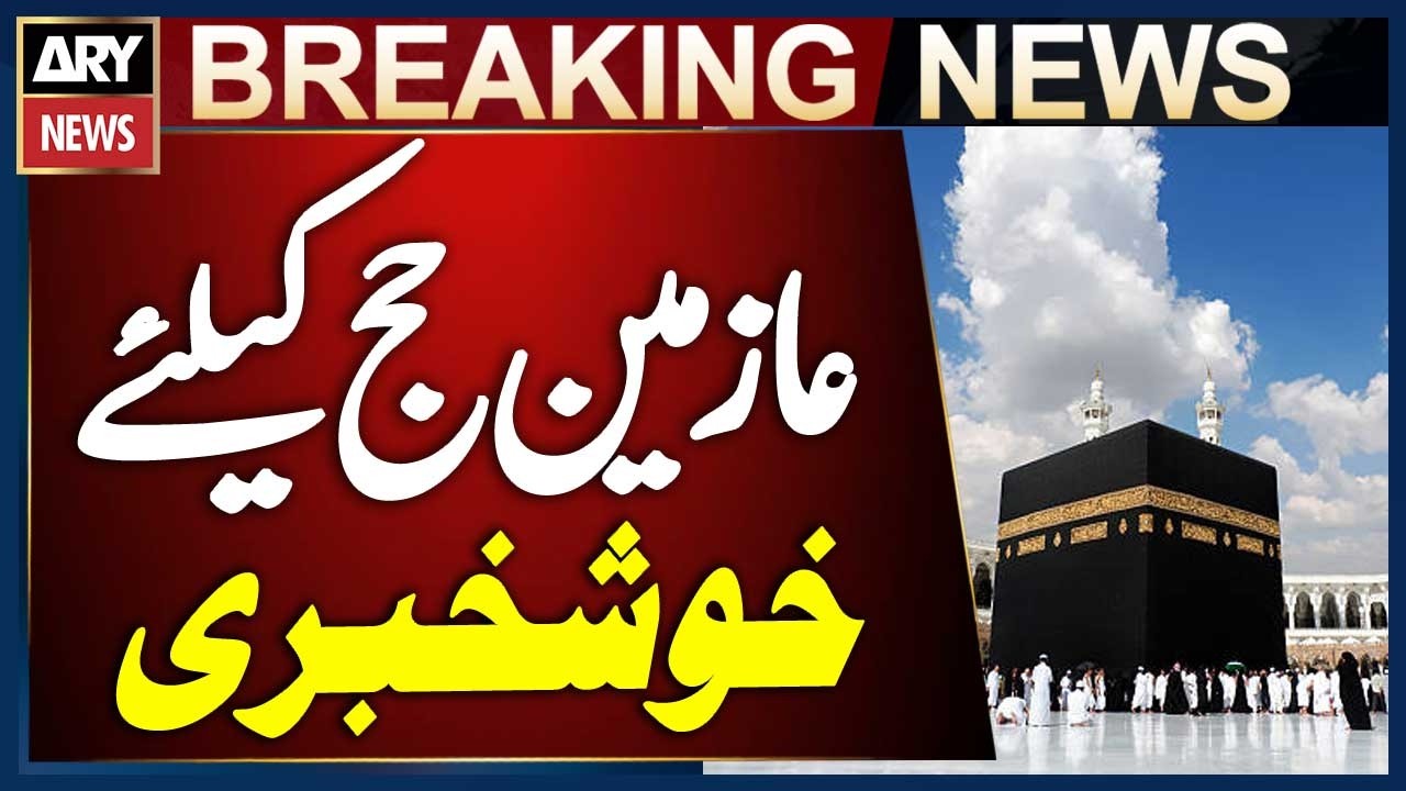 Good News For Hajj Pilgrims | Breaking News