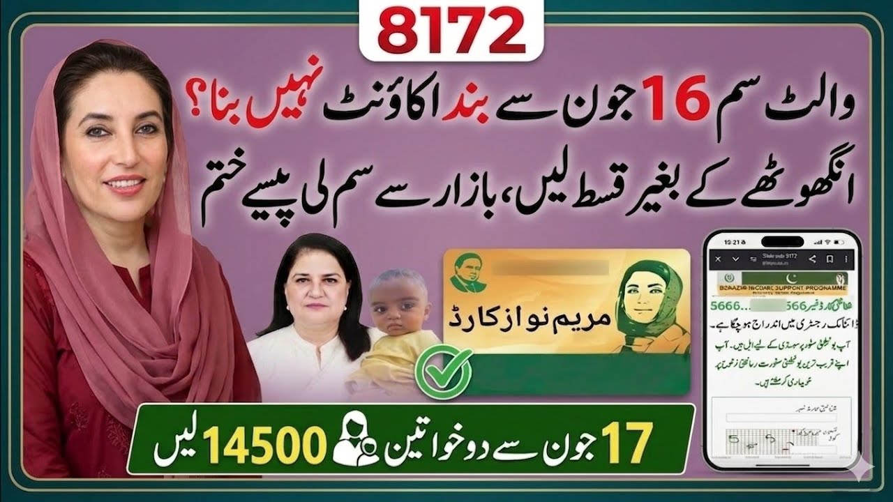 BISP New Survey Update 14500 || Bisp Wallet SIM Fingerprint Issue Resolved | Wallet Market SIM