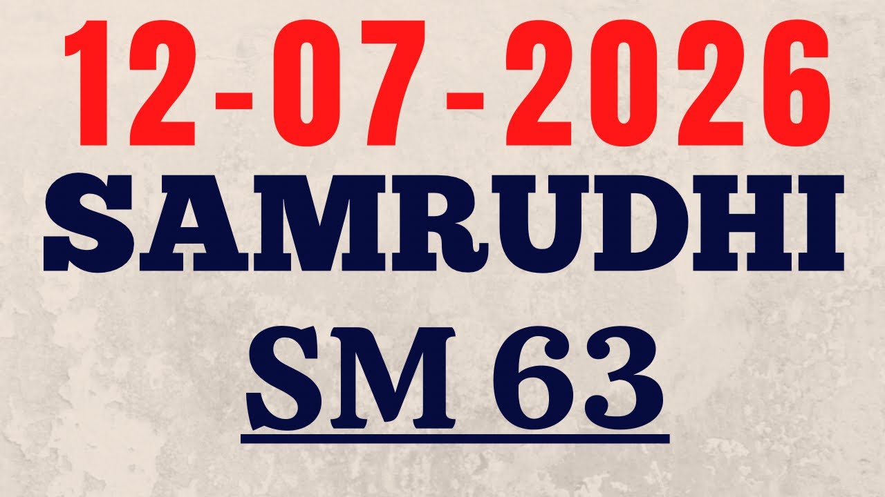 KERALA SAMRUDHI SM-63 KERALA LOTTERY RESULT 12.7.26 | LIVE KERALA LOTTERY RESULT TODAY.