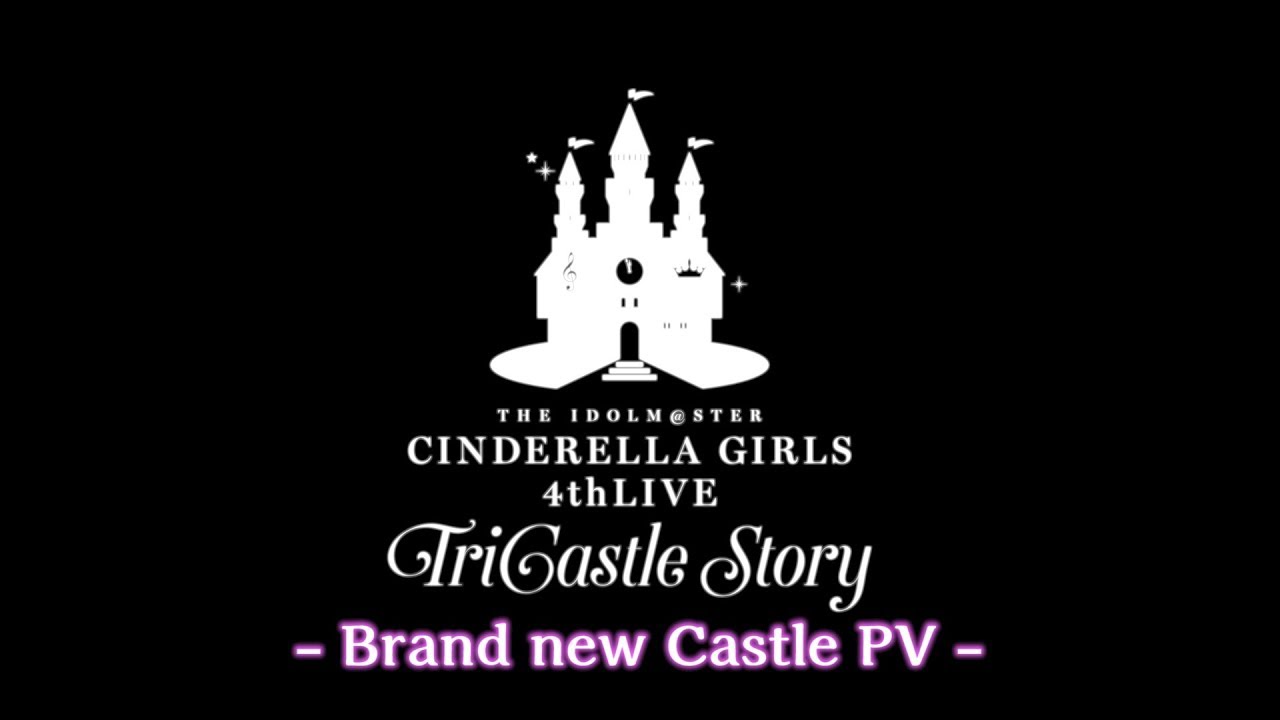 『THE IDOLM@STER CINDERELLA GIRLS 4thLIVE TriCastle Story』PV第3弾