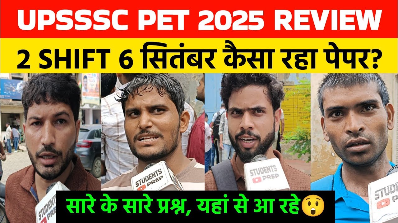 Upsssc pet 2nd shift analysis  6 september 2025 । Upsssc pet 2 shift review। Upsssc pet 2025 today 