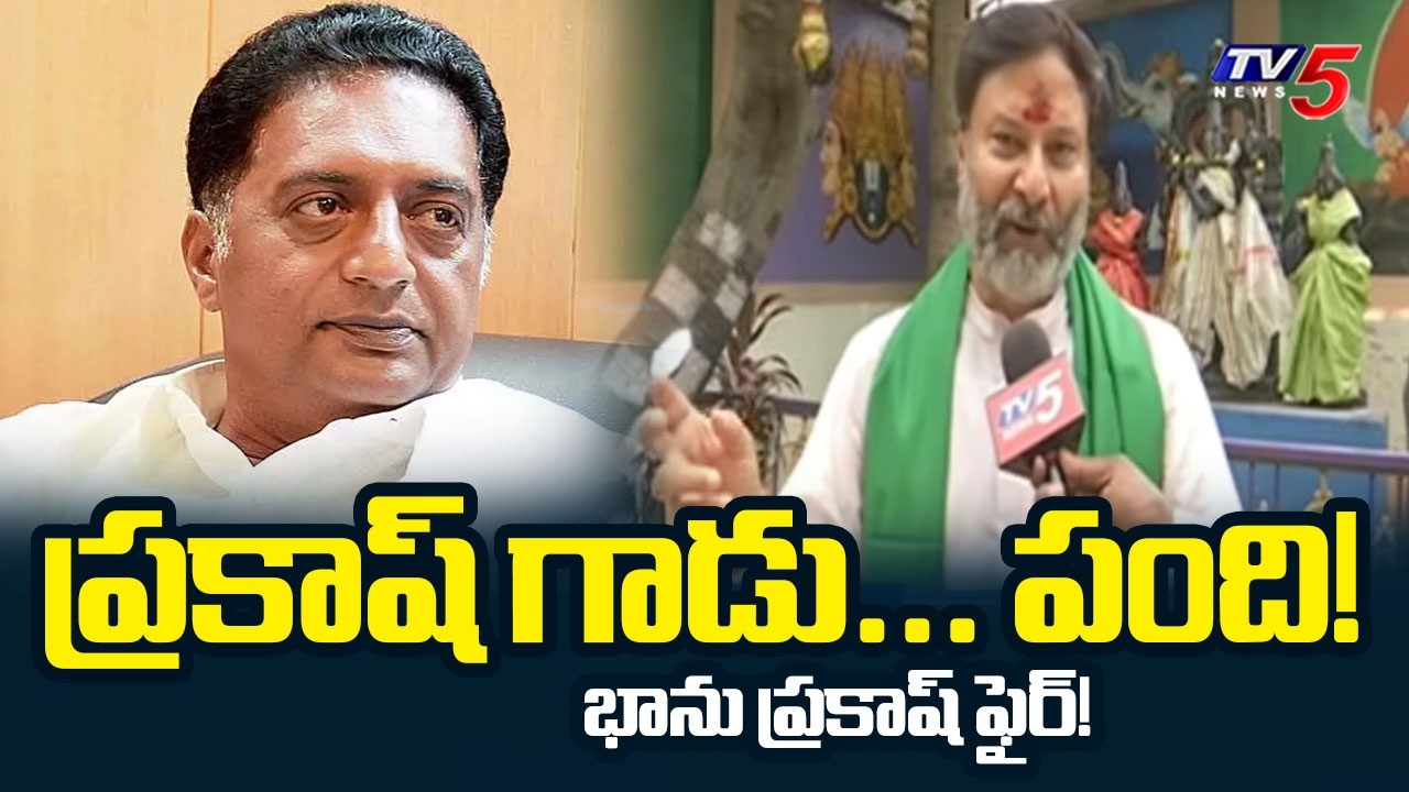 BJP Bhanu Prakash Reddy Reaction Over Prakash Raj Ramanaya Comments | TV5 News
