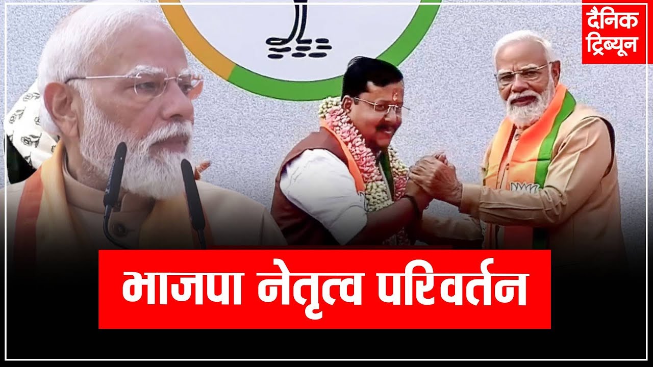 नेतृत्व परिवर्तन के बाद प्रधानमंत्री मोदी ने कहा कि नितिन नबीन बॉस हैं, मैं पार्टी का कार्यकर्ता हूं