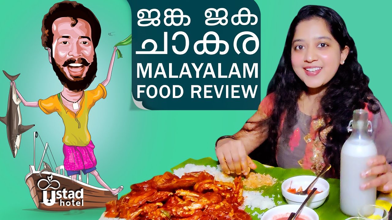 KERALA  FOOD VLOG  Bucket Sea Food Ustad Hotel DUBAI Malayalam Food Vlog 2021 Seafood Tasting Review