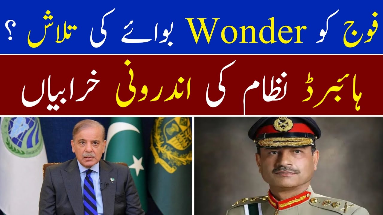 Is the Establishment Losing Patience with Shahbaz Sharif?
