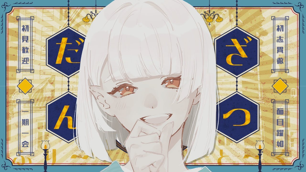 【雑談】最近あったお話聞いてくださる？ゆるっとチル雑談【Vtuber/米家さん】
