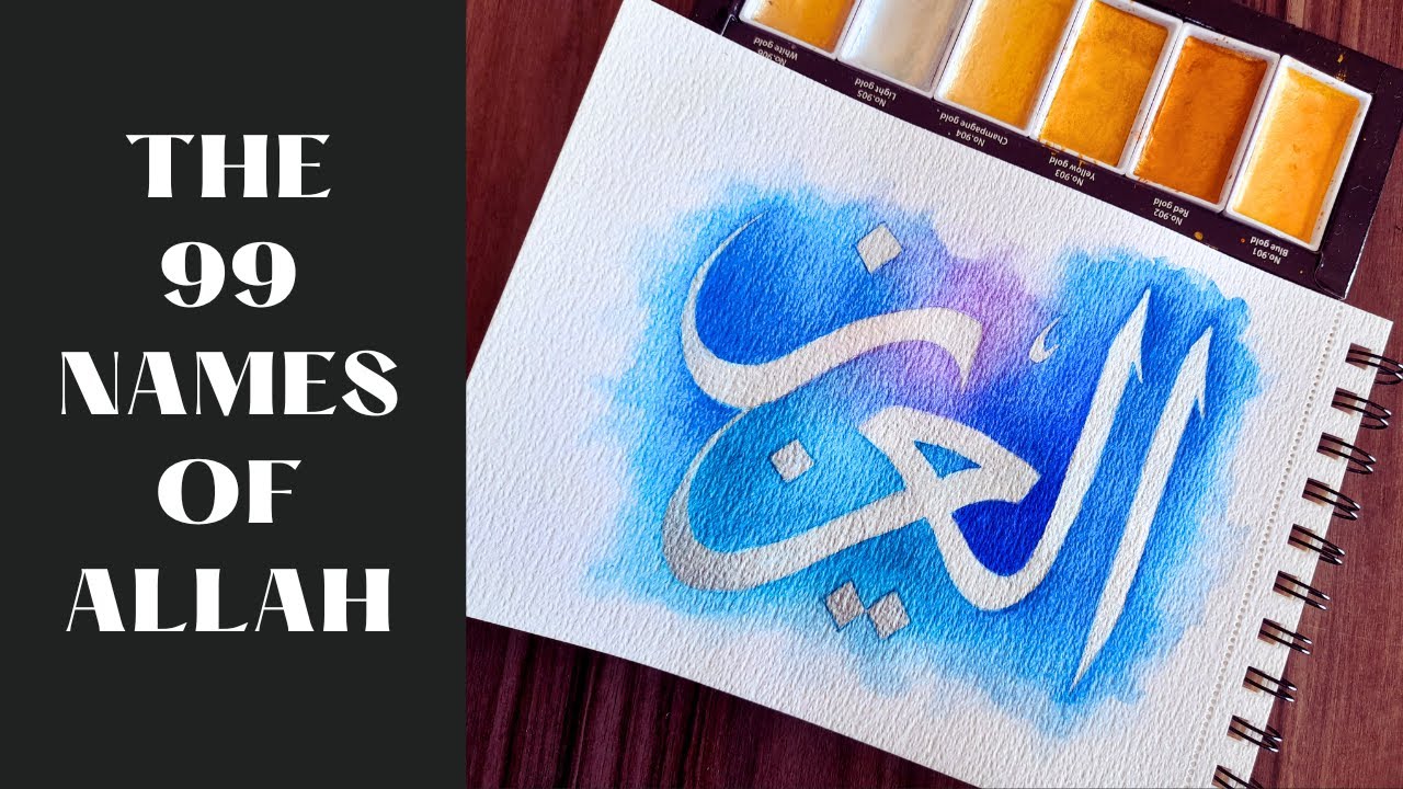The 99 Names of Allah - Al-Aziz- The Mighty One