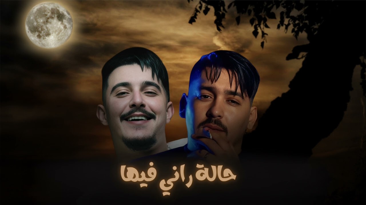 Abdou Gambetta x Hicham Tgv - Hala rani fiha - RAI 2026