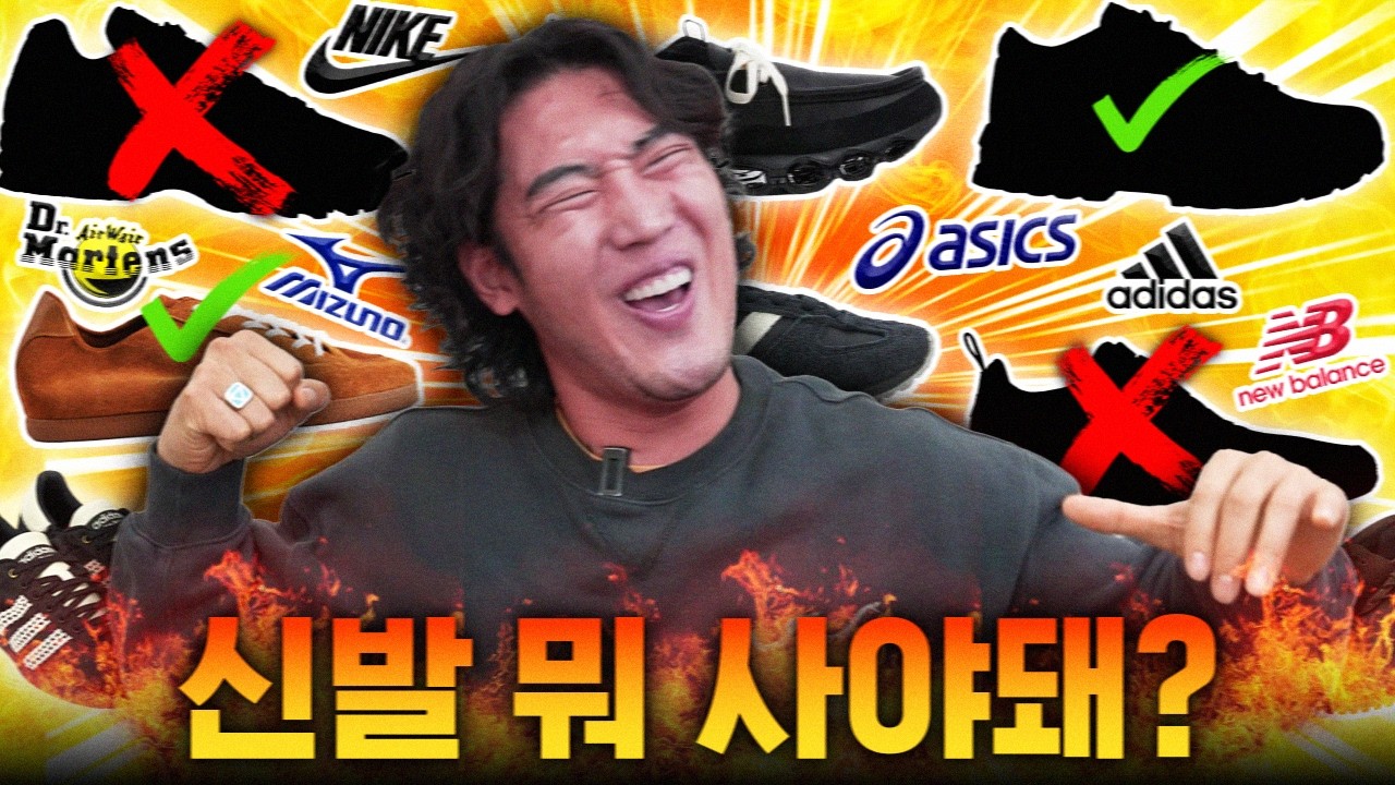 장바구니에서 살아남은 신발만 모았다❗️이번 봄엔 이중에서 고를듯