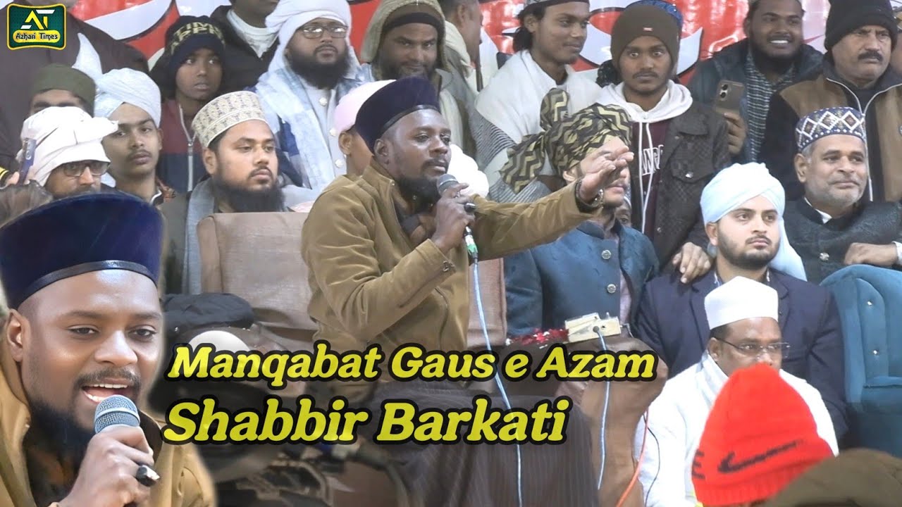 Manqabat Gaus e Azam | Shabbir Barkati | Urse Sayeed e Millat 